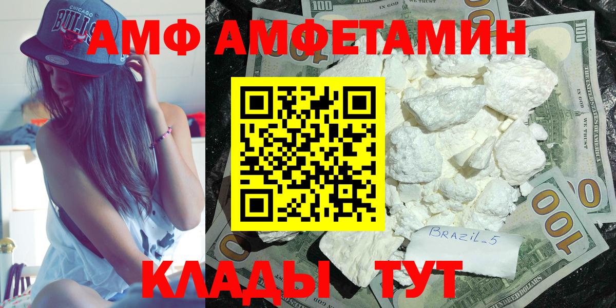 Амфетамин Розовый Костомукша