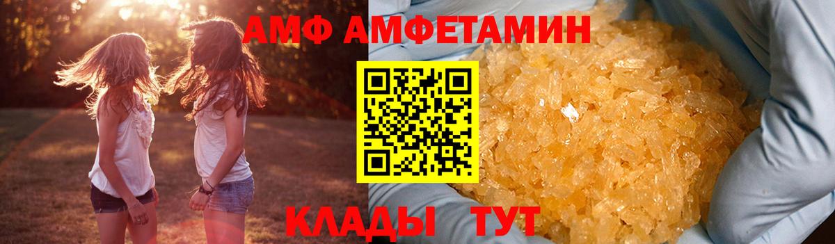 АМФ  АМФЕТАМИН  Вход с VPN  Костомукша  Амфетамин Premium 