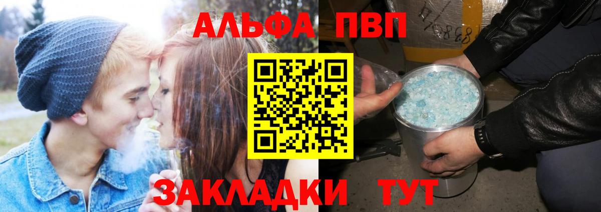 Костомукша  A-PVP СК КРИС  Альфа ПВП мука  Вход с VPN 