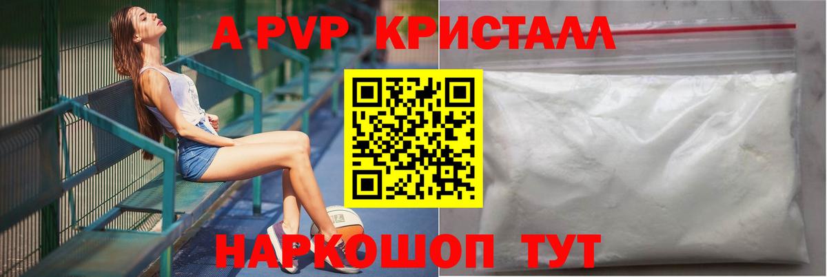 APVP Соль Костомукша