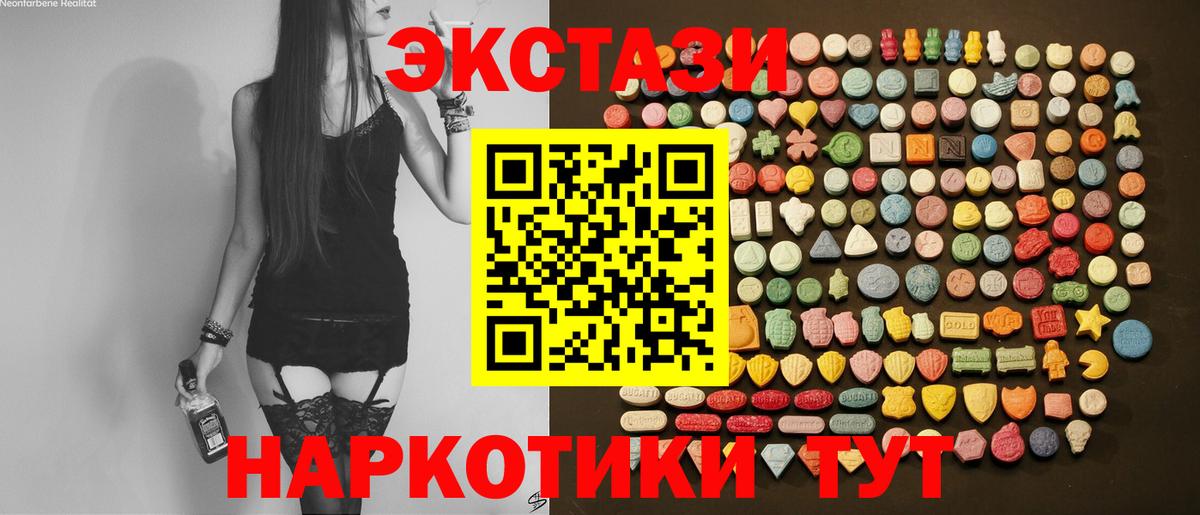 Ecstasy 280 MDMA Костомукша