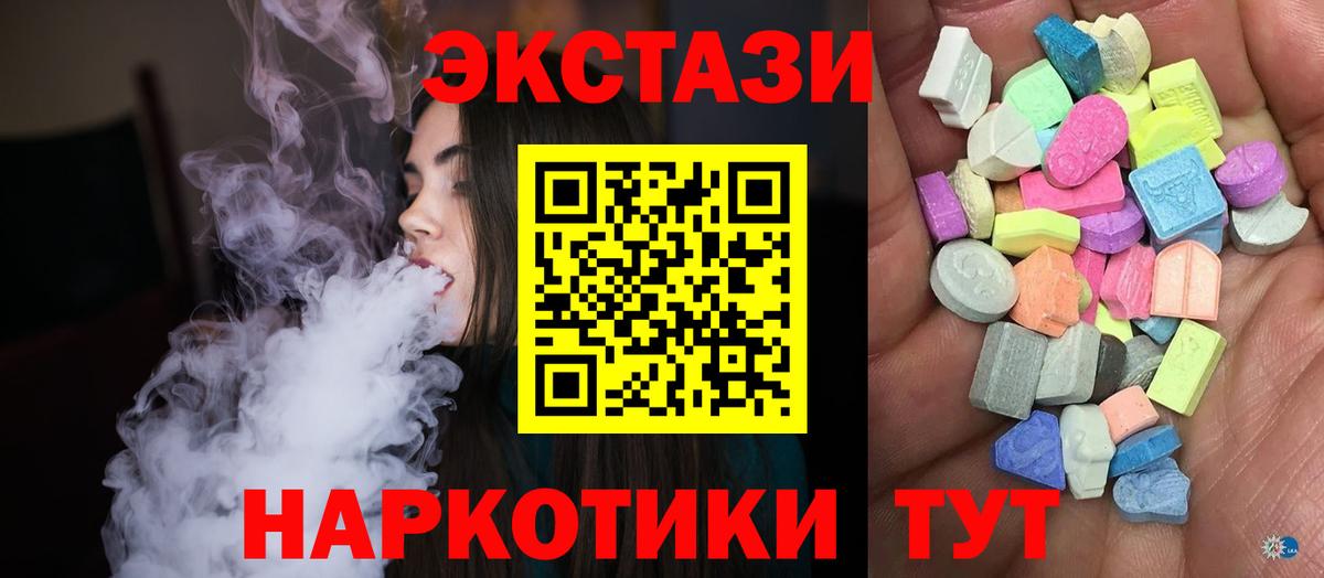 Костомукша  Ecstasy 99%  Ecstasy  Вход с VPN 