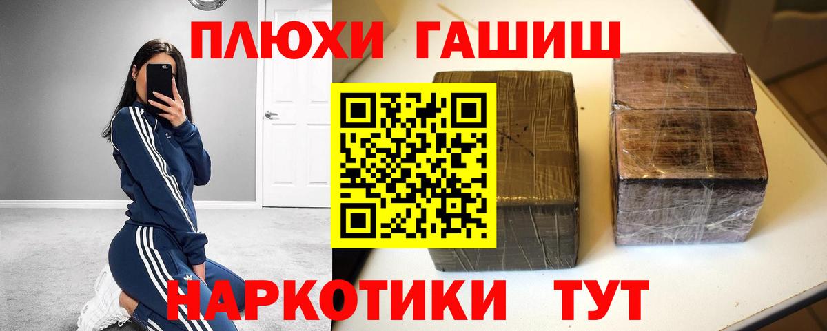 ГАШИШ Изолятор  закладка  Костомукша  ГАШИШ  ГАШ гашик  Вход с VPN 