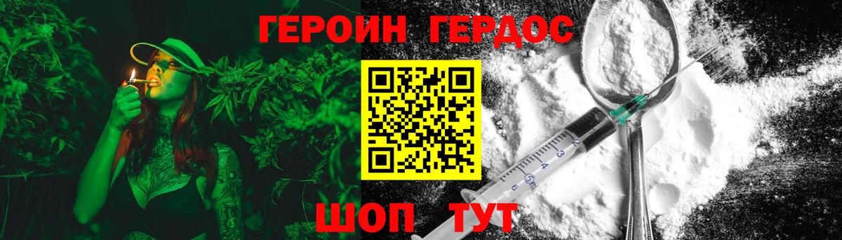 Костомукша  Героин белый  Вход с VPN 