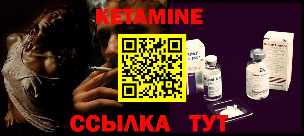 КЕТАМИН VHQ  Вход с VPN  Костомукша 