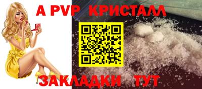 apvp Ангарск