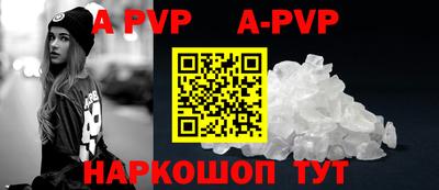 apvp Ангарск