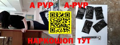 apvp Ангарск