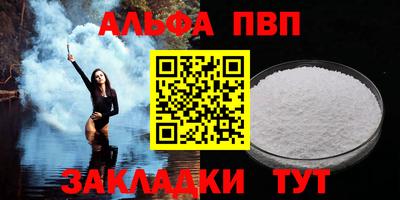 apvp Ангарск