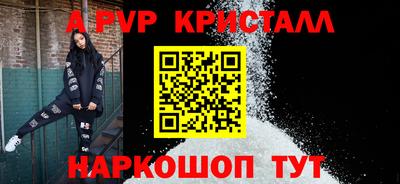 apvp Ангарск