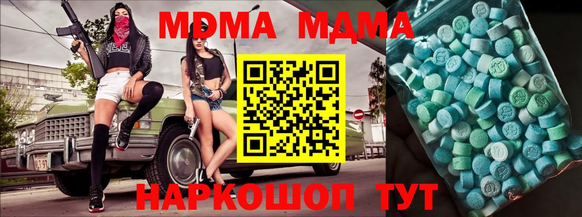 MDMA Molly Костомукша