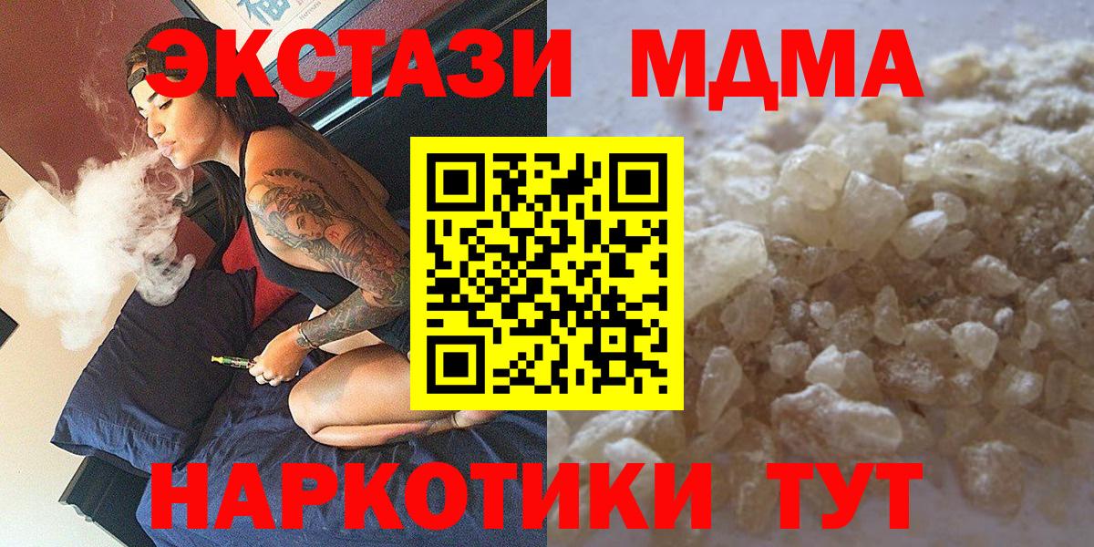 Костомукша  МДМА молли  МДМА  Вход с VPN 
