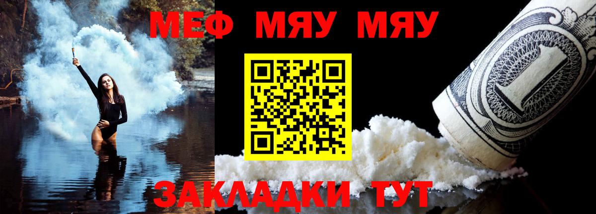 Костомукша  МЯУ-МЯУ VHQ  Меф 4 MMC  Мефедрон  МЕФ  Вход с VPN 