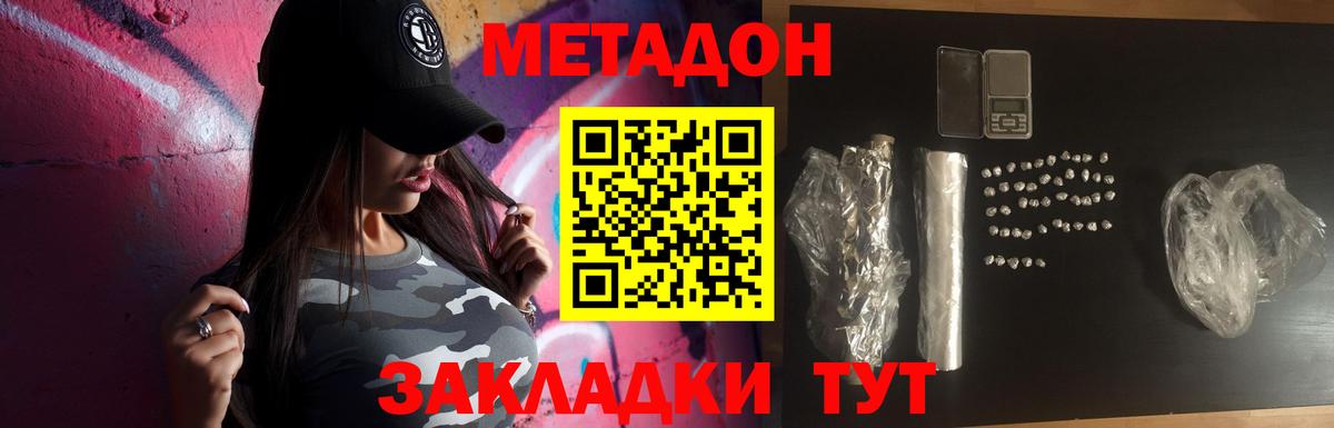 Метадон кристалл Костомукша