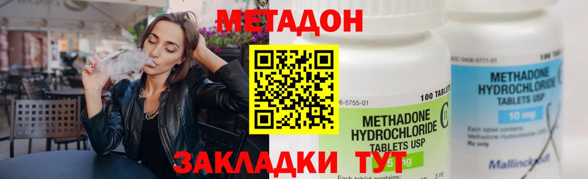 Костомукша  МЕТАДОН кристалл  Вход с VPN 