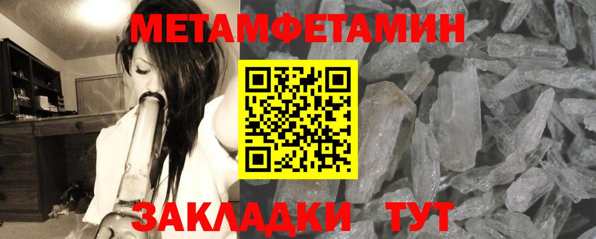Первитин Декстрометамфетамин 99.9%  Вход с VPN  Костомукша 