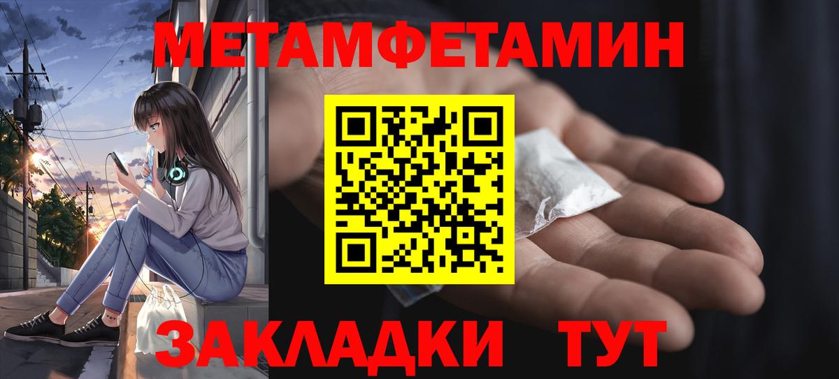 Метамфетамин мет Костомукша