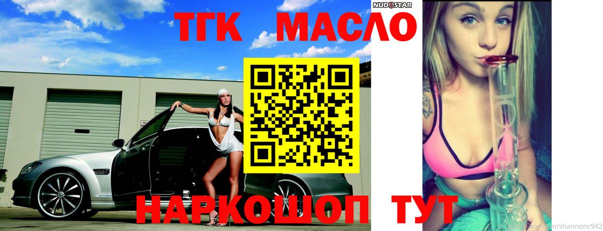 Дистиллят ТГК концентрат Костомукша